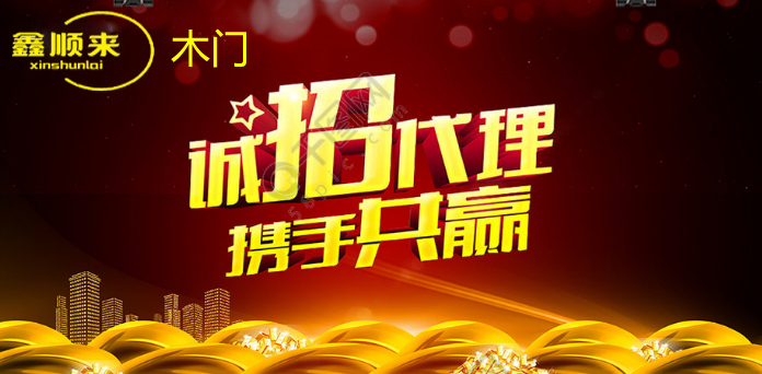 確定市場定位，選擇好品牌木門加盟才能創(chuàng)業(yè)之路順利起航。