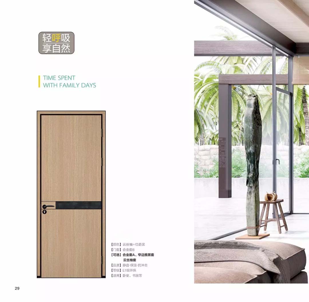 新品上市鑫順來X-8008平開環(huán)保無漆鋁木門