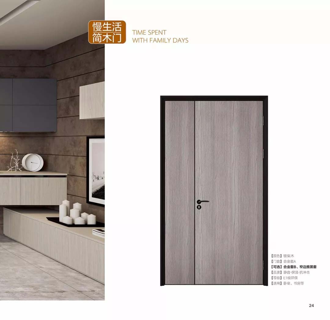 廠價直銷鑫順來X-8037平開環(huán)保無漆鋁木門