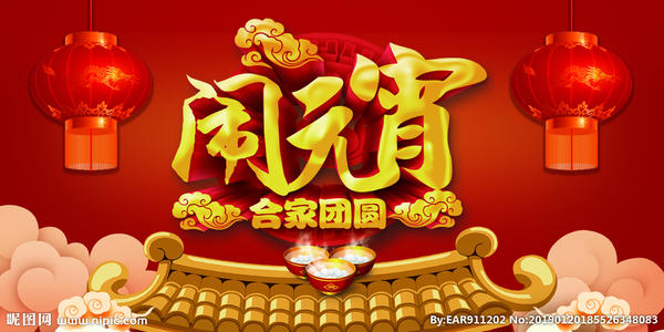 重慶鑫順來木門廠家祝朋友們元宵節(jié)快樂，百忙之中“快樂”永在